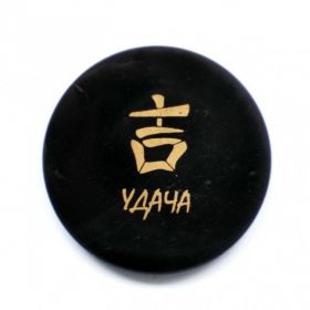  Shungite round plate with a magnet "Luck", fig. - Shungite.com 